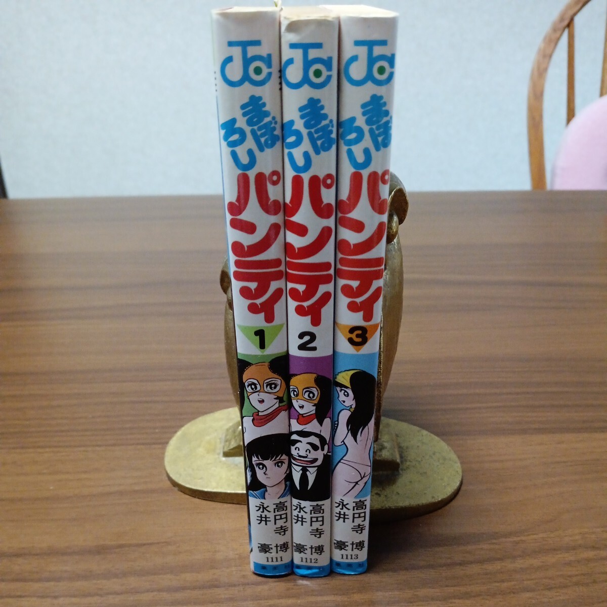 Yahoo!オークション - 【オール重版】 まぼろしパンティ 全3巻 永井豪