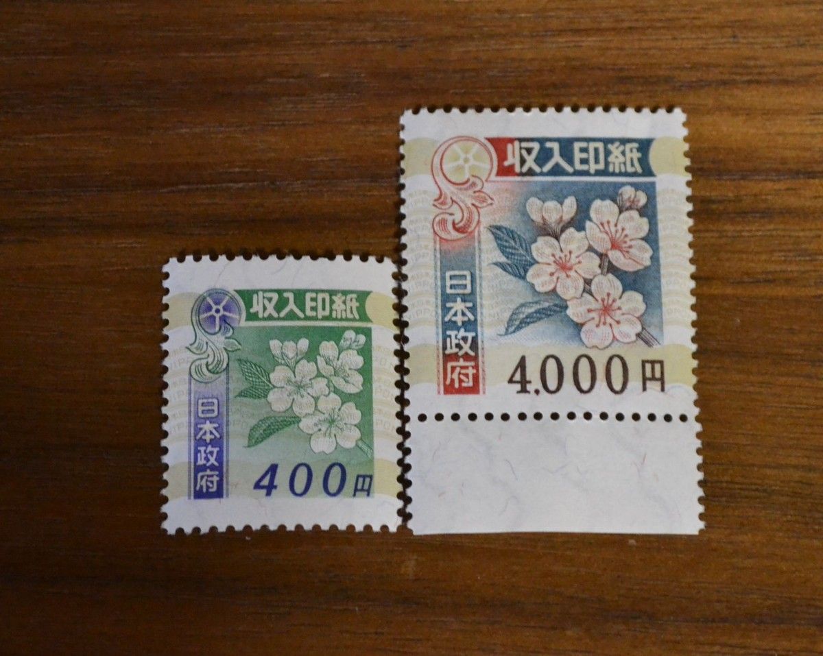 収入印紙 4400円分 裏糊あり 割印なし 4000円 400円 糊有｜Yahoo