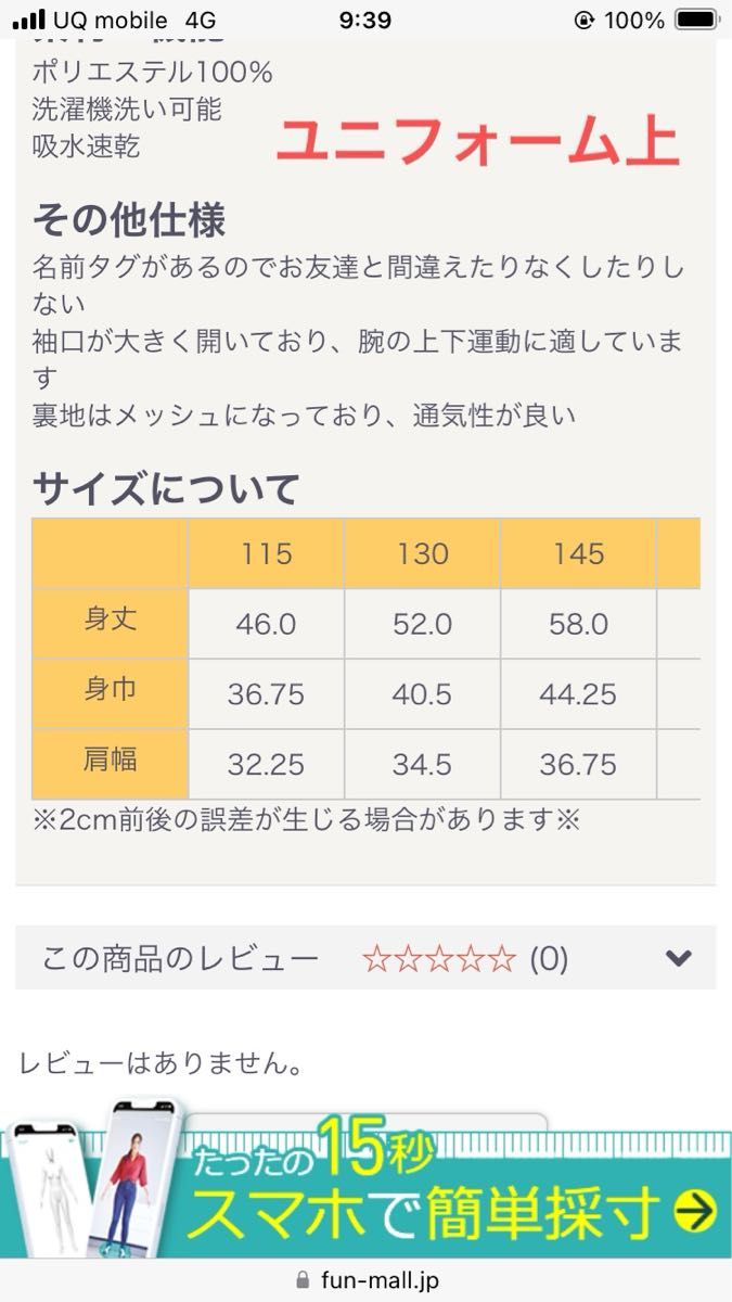 バスケットスクールハーツ ユニフォーム 上下セット130 中古｜Yahoo