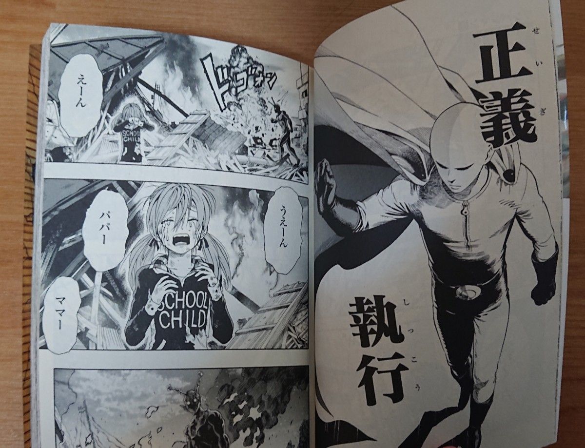 漫画 ワンパンマン1～23巻＋公式ファンブックヒーロー大全24巻