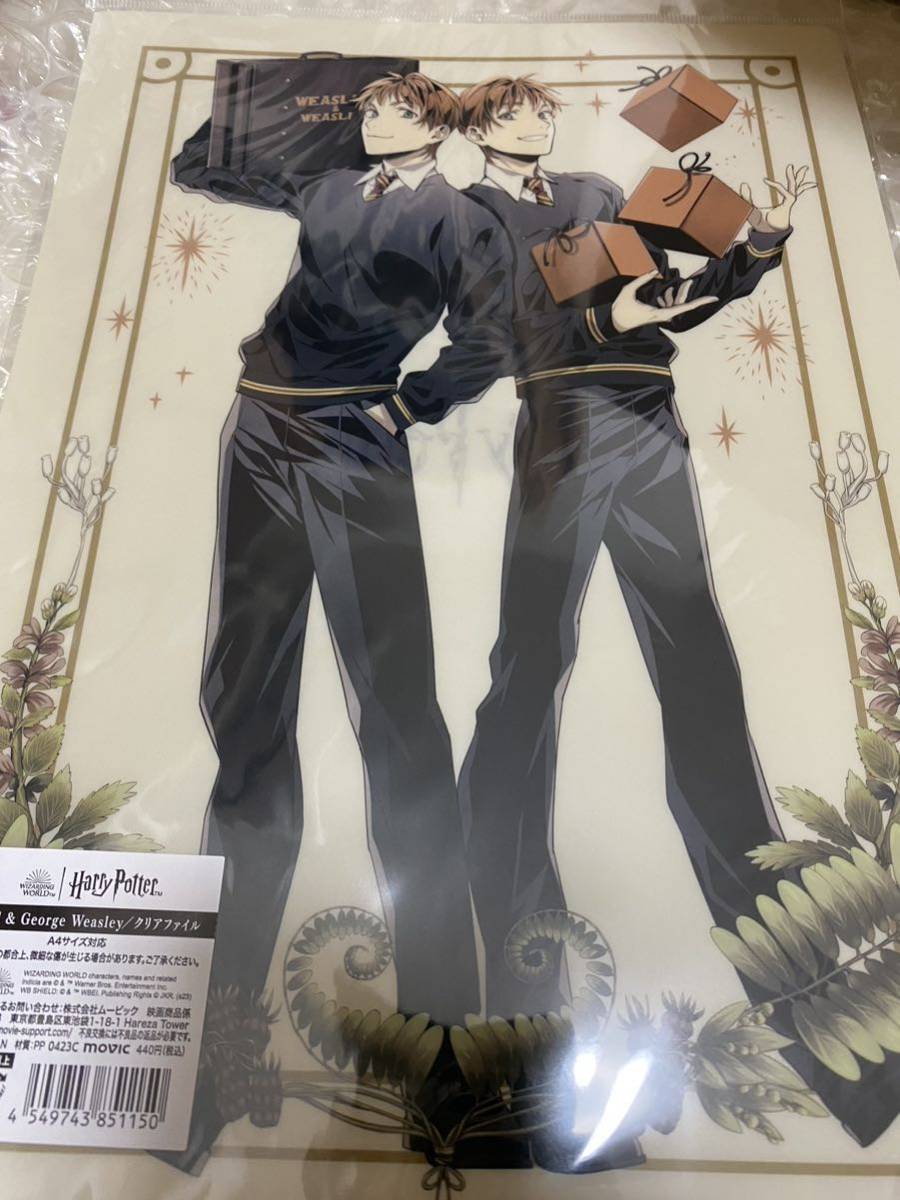 ハリーポッター さらちよみ先生イラスト A4クリアファイル