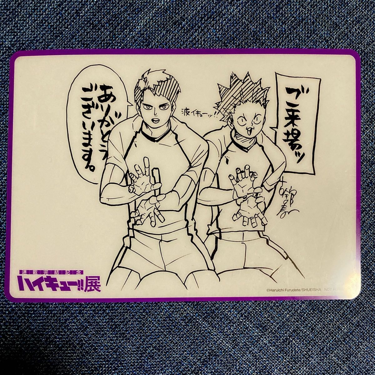 ハイキュー展 入場者特典 白鳥沢 牛島 天童 ハイキュー 展 来場者特典