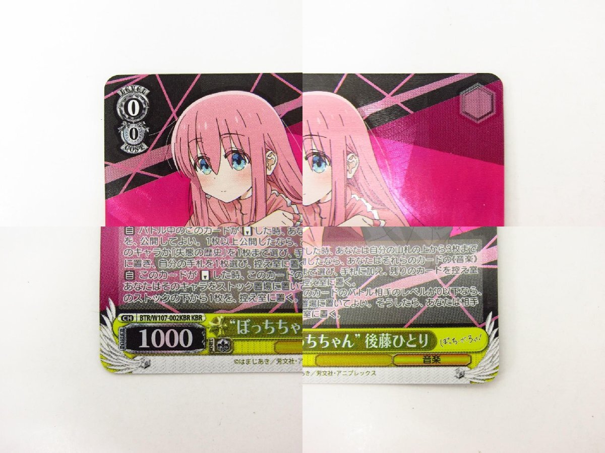 ぼっちざろっく ヴァイス サイン KBR 後藤ひとり ぼっちざろっ