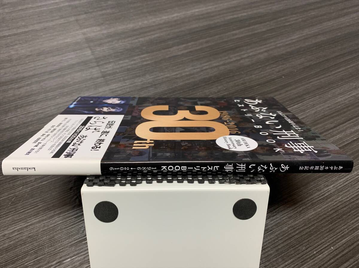 Yahoo!オークション - あぶない刑事 ヒストリーBOOK あぶデカ30周年記