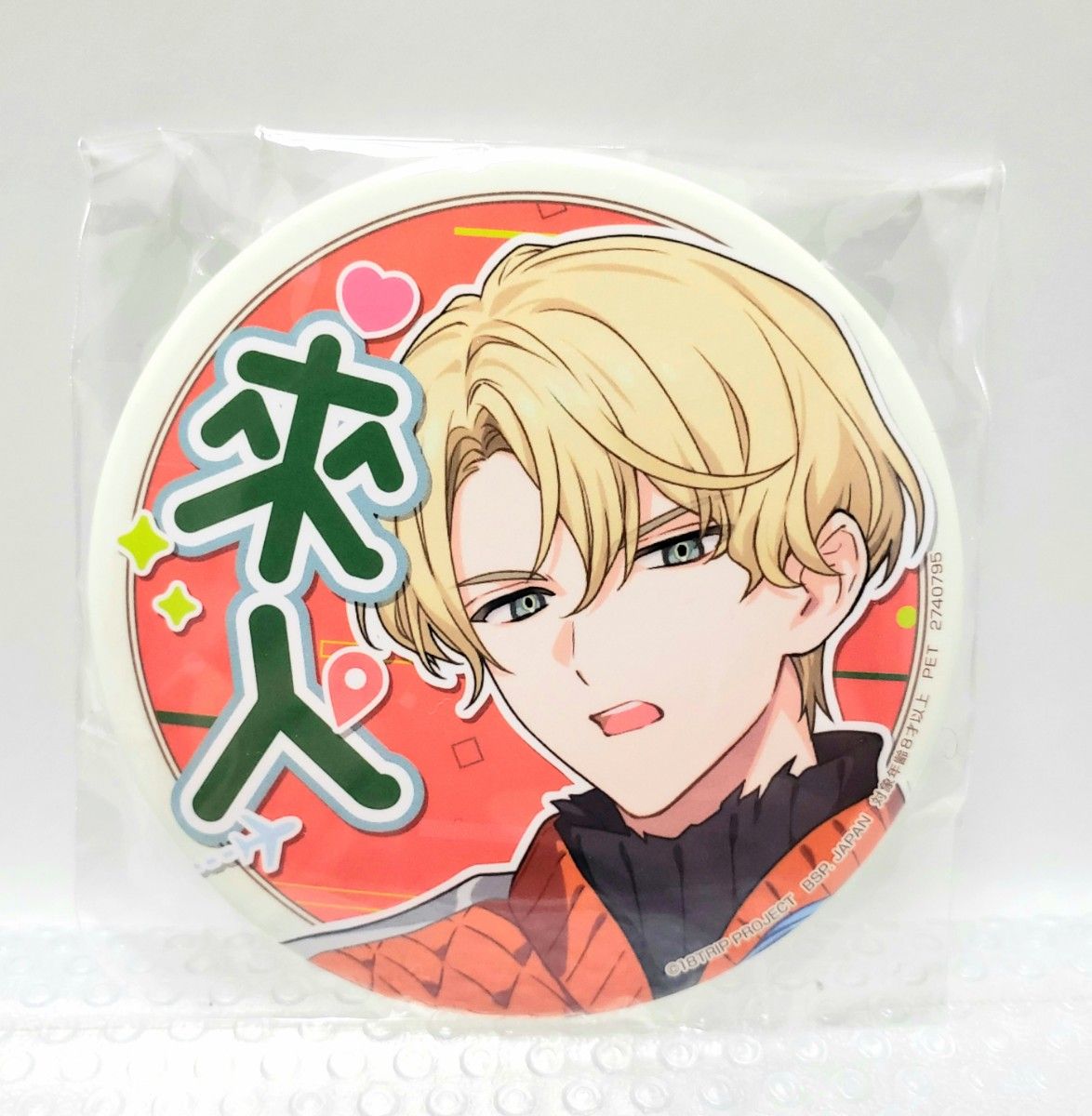 18TRIP エイトリ 夕班 応援缶バッジ 北方來人｜Yahoo!フリマ（旧PayPay