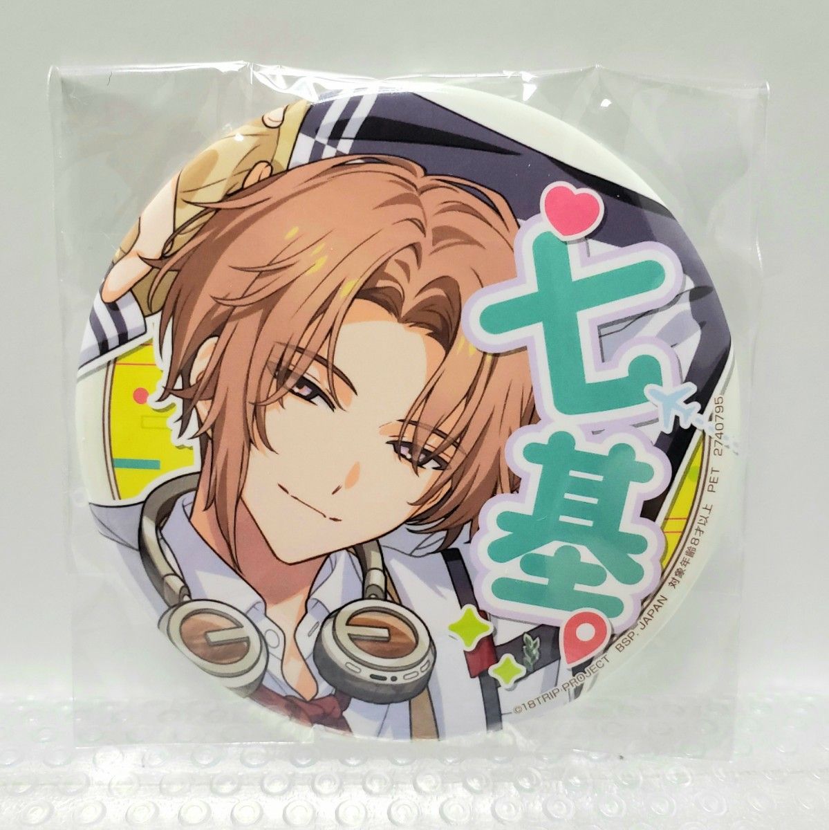 ナムコ限定 18TRIP エイトリ 応援缶バッジ 斜木七基｜Yahoo!フリマ（旧