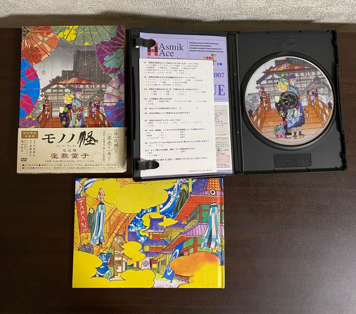 セル版 モノノ怪 怪 〜ayakashi〜 化猫 全6巻 初回版セット