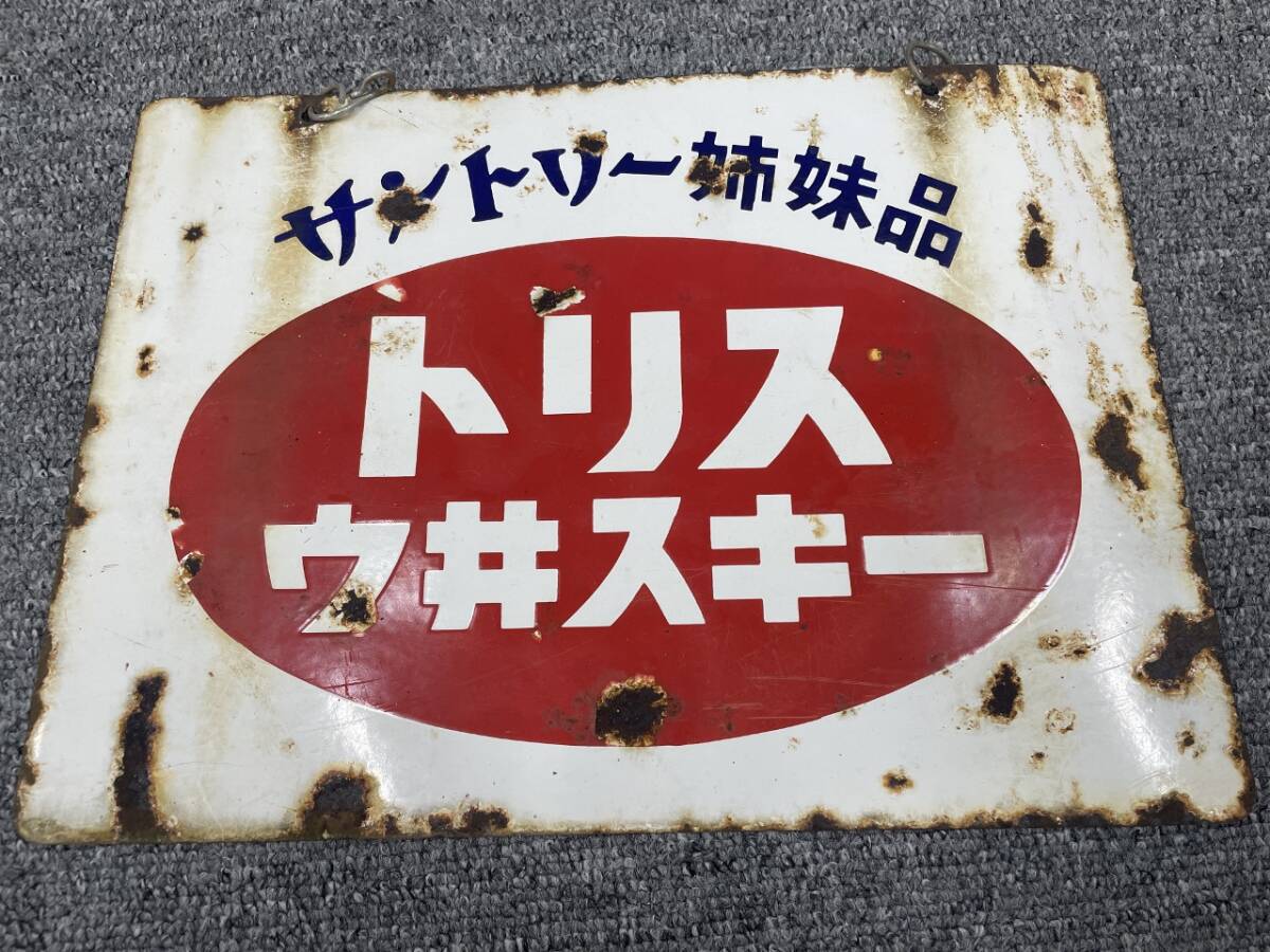 Yahoo!オークション - 送料無料 ホーロー看板 トリスウイスキー 赤玉