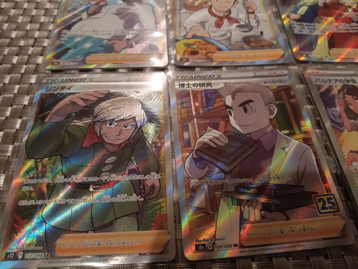 ポケモンカード サポート トレーナーズ SR まとめ売り｜Yahoo!フリマ