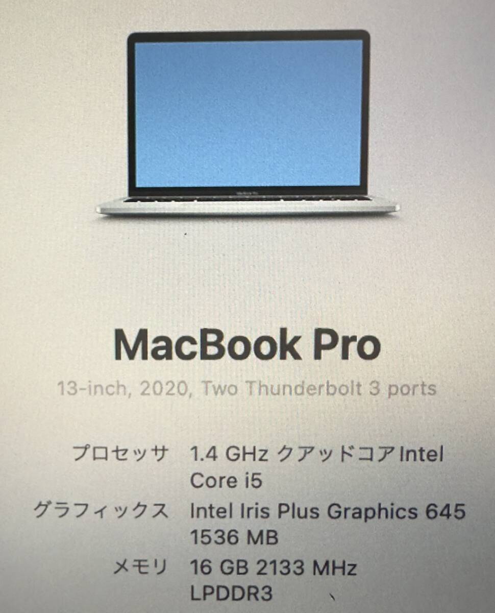 美品】MacBook Pro 13インチ 2020 Intel 最終モデル Core i5 512GB