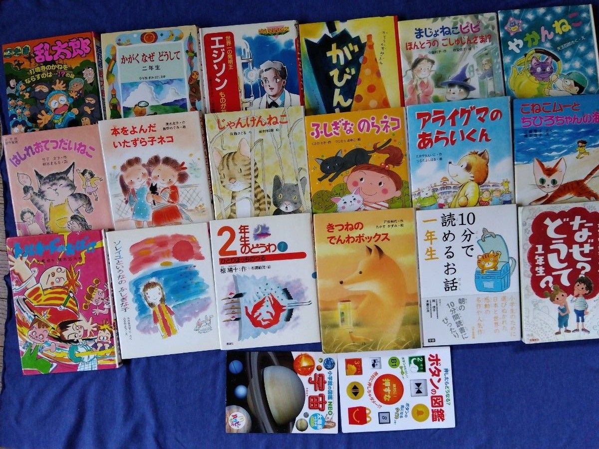 児童書 まとめ売り22冊 1人読みにも最適 児童書 まとめ売り22冊 1人