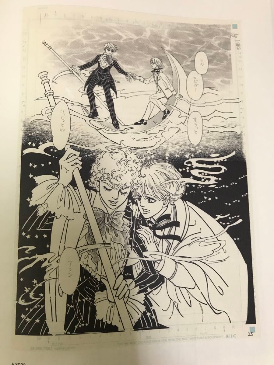 萩尾望都 展覧会 図録 画集 原画集 全世界1500部限定｜Yahoo!フリマ