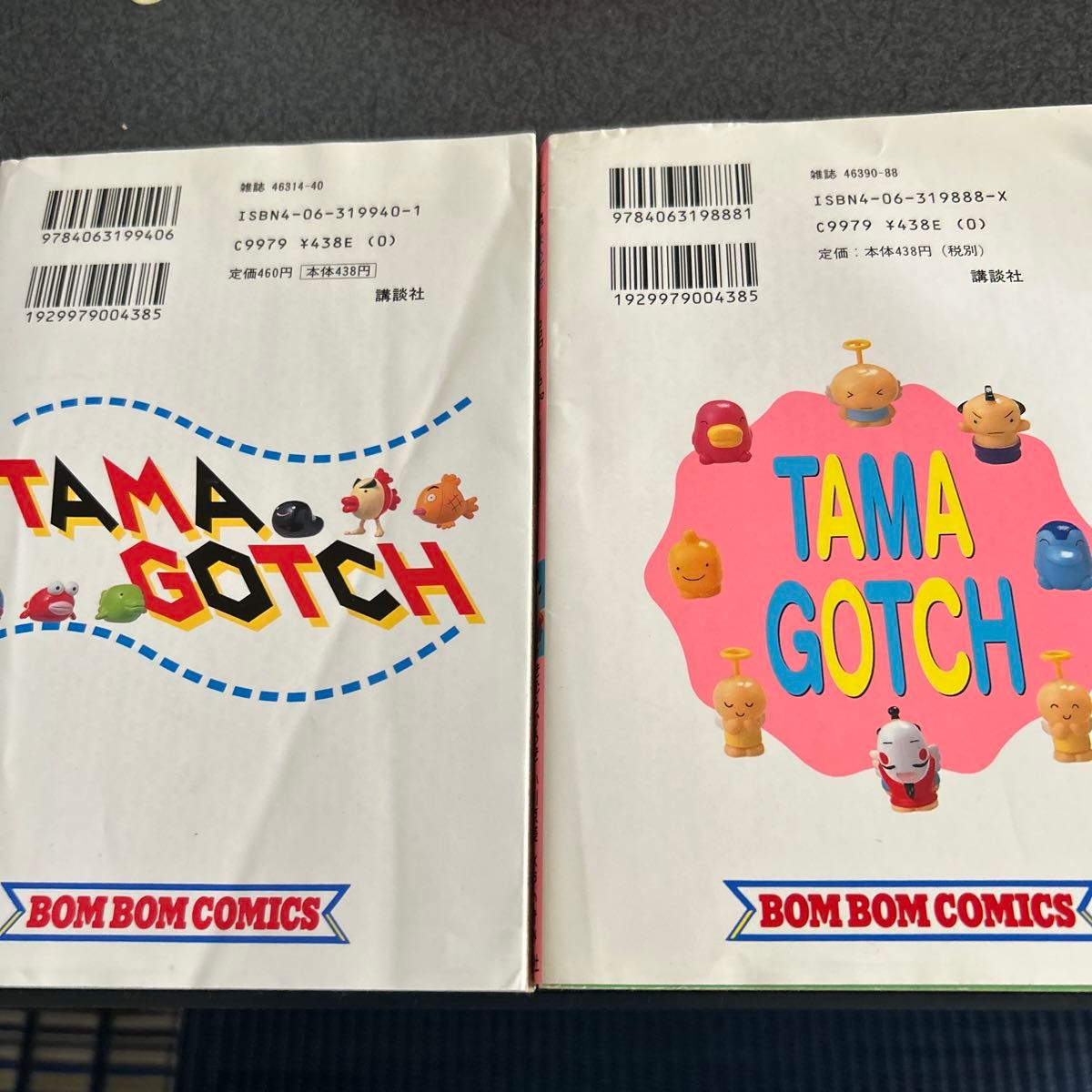 まるごとまんがで たまごっち KCデラックス きむらひろき 1 2｜Yahoo