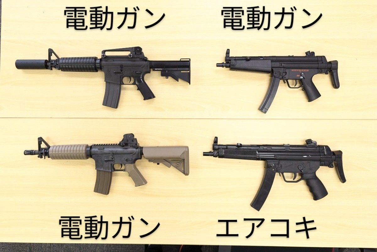 10歳以上 皆んなで遊べる電動ガン BOYS M4A1 M933 MP5A5 エアコキMP5