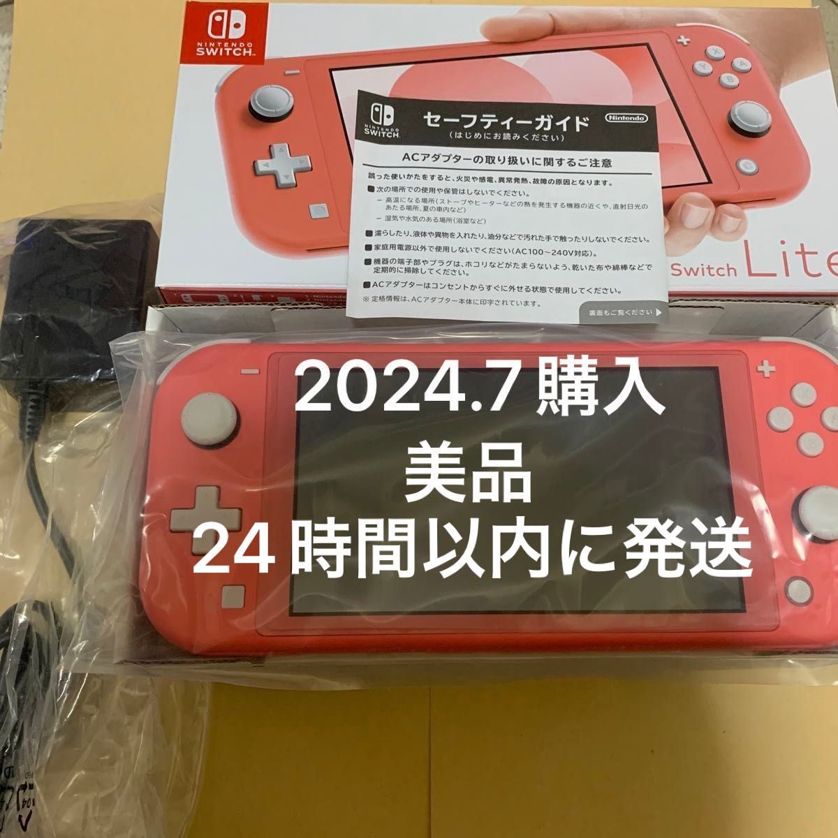 Nintendo Switch Lite コーラル 美品 本体 2024年製 ピンク