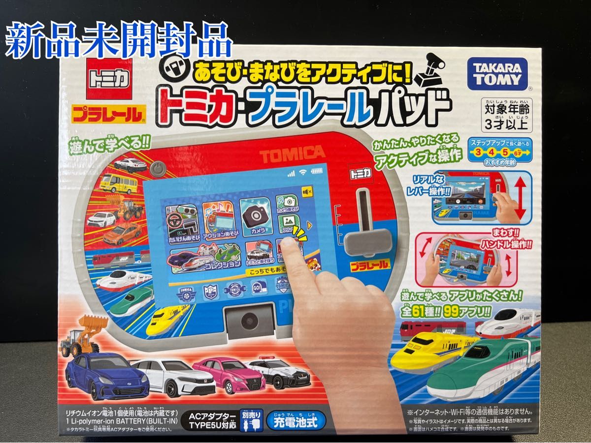 トミカ プラレール パッド 未開封品｜Yahoo!フリマ（旧PayPayフリマ）