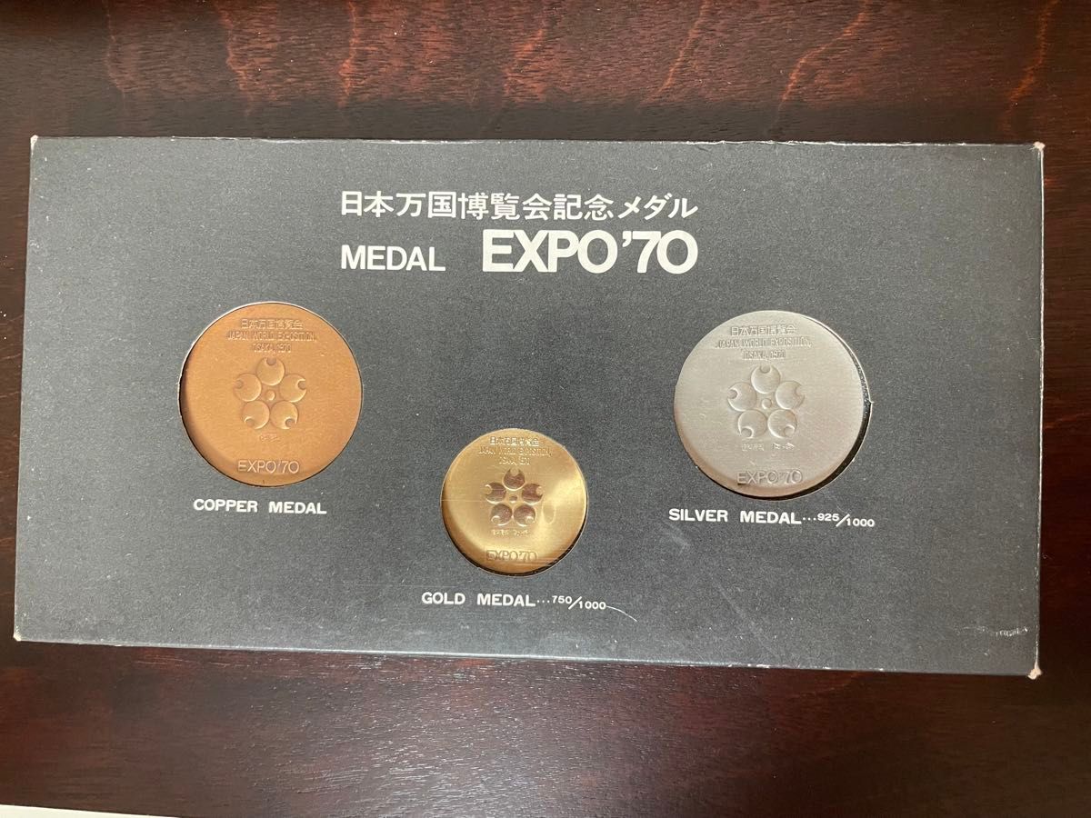 日本万国博覧会記念メダル EXPO'70 金 銀 銅 3枚セット K18 SV925 大阪