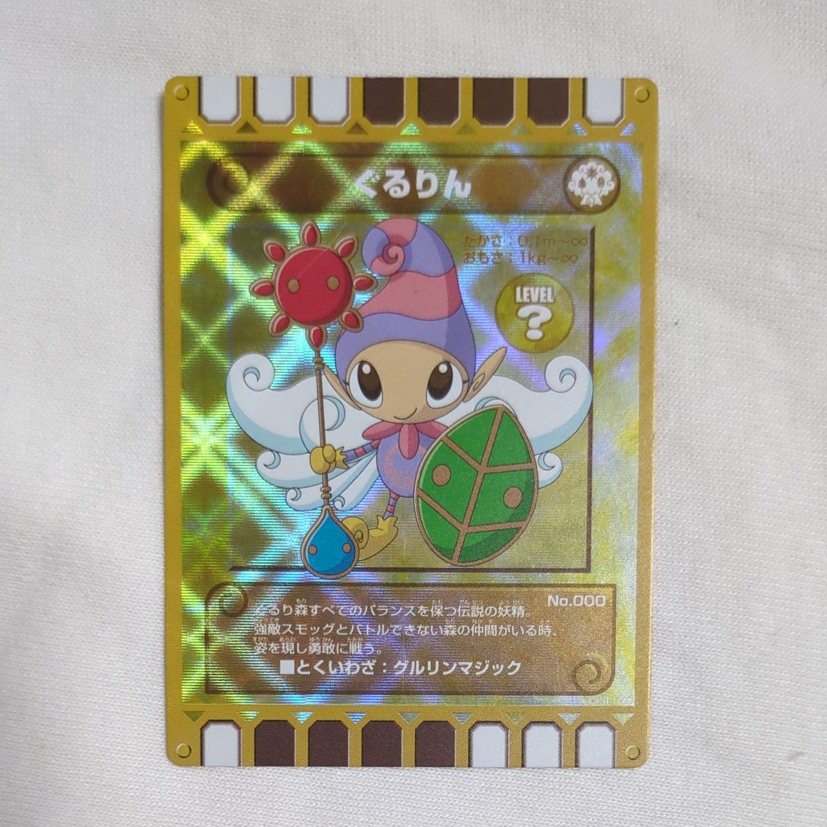 カード迷路ぐるり森大冒険 マザー牧場 レアカード ぐるりん 微美品