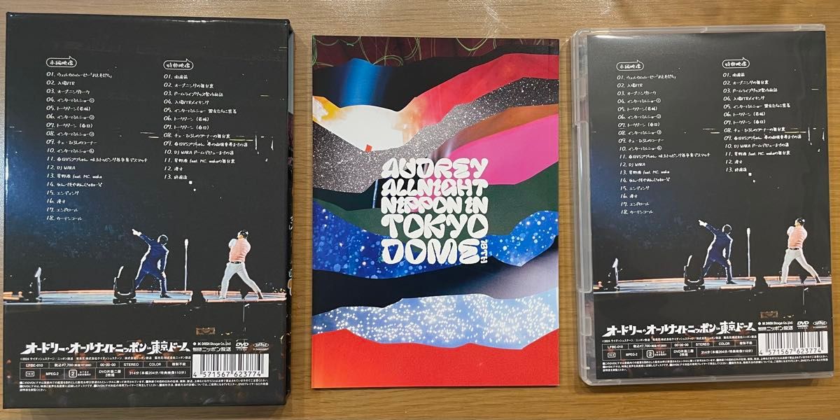 オードリーのオールナイトニッポン in 東京ドーム DVD｜Yahoo!フリマ