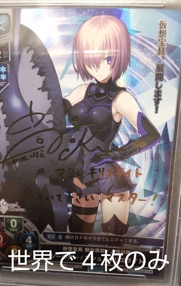 ヴァイスシュヴァルツ 聖なる盾の騎士 マシュ・キリエライト SP Amazon