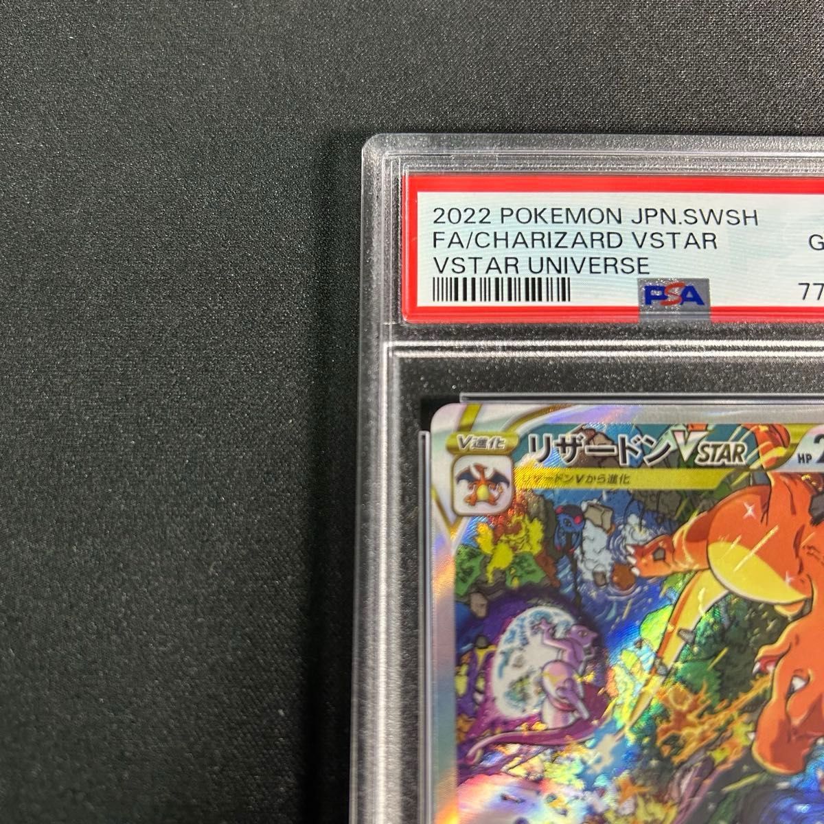 ポケカ】リザードン VSTAR SAR PSA10 212/172｜Yahoo!フリマ（旧PayPay