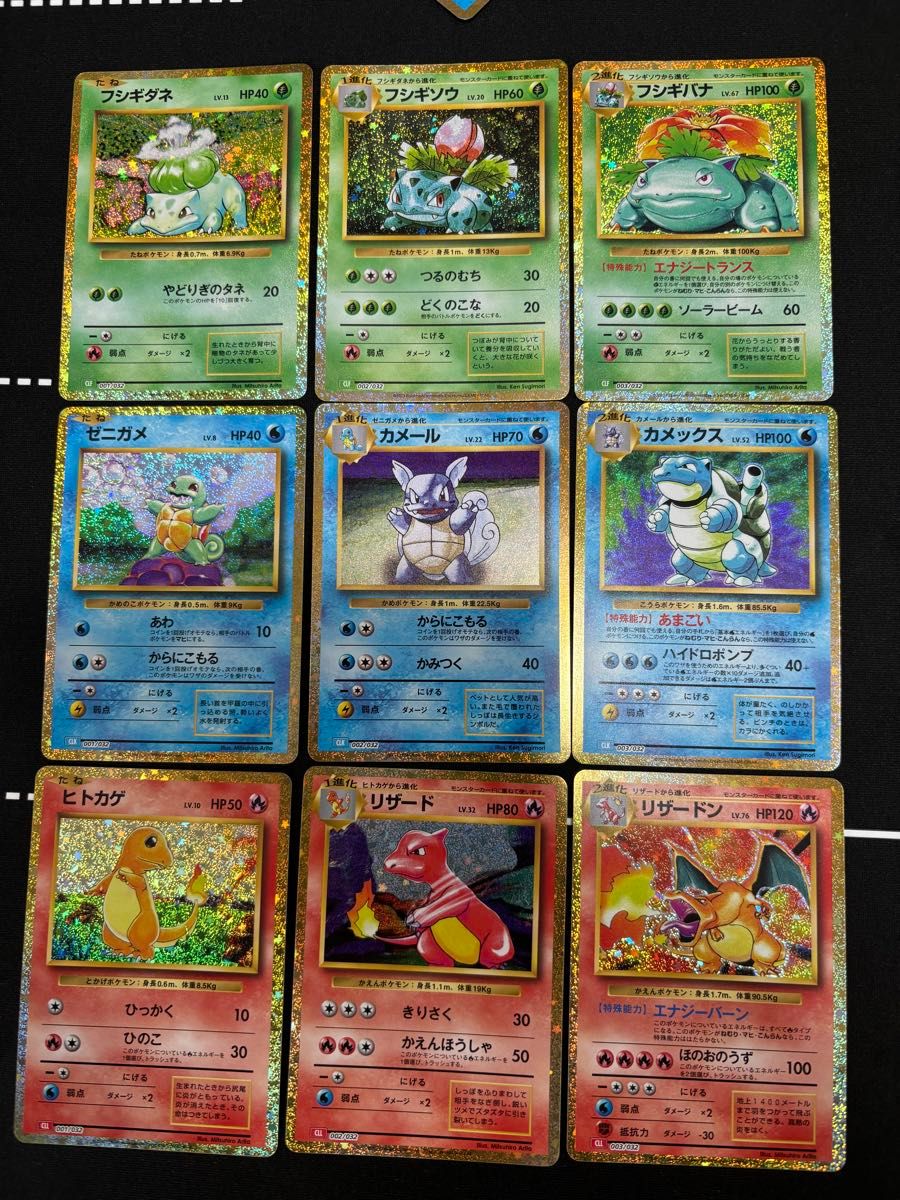 ポケモンカードゲーム classic御三家9枚セット リザードン カメックス