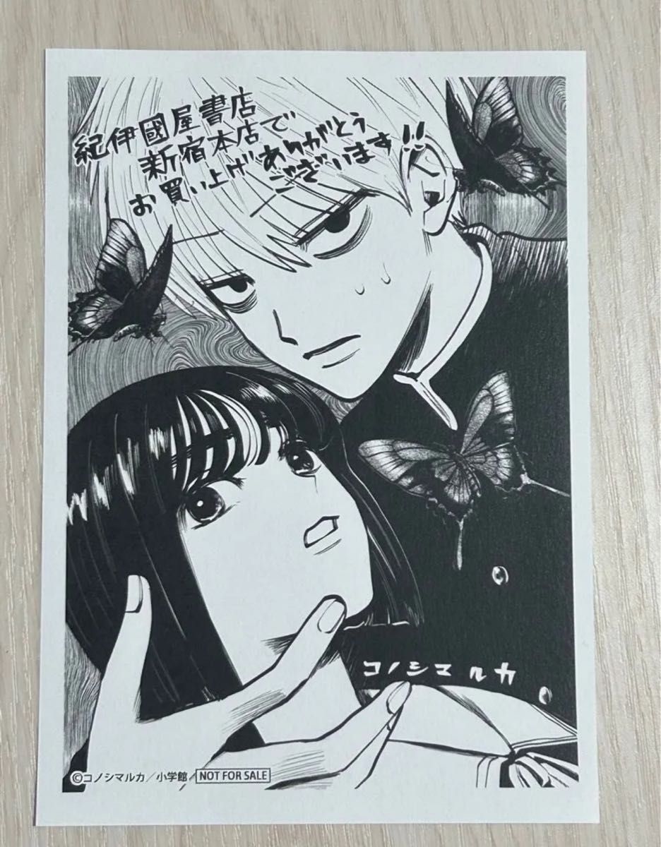 特典のみ 写らナイんです 紀伊國屋 新宿本店 イラストペーパー 2種