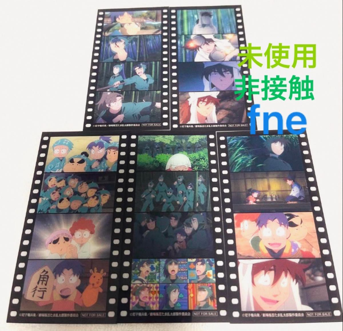 映画 忍たま乱太郎 入場者特典 コマフィルム風しおり 六年生 5種