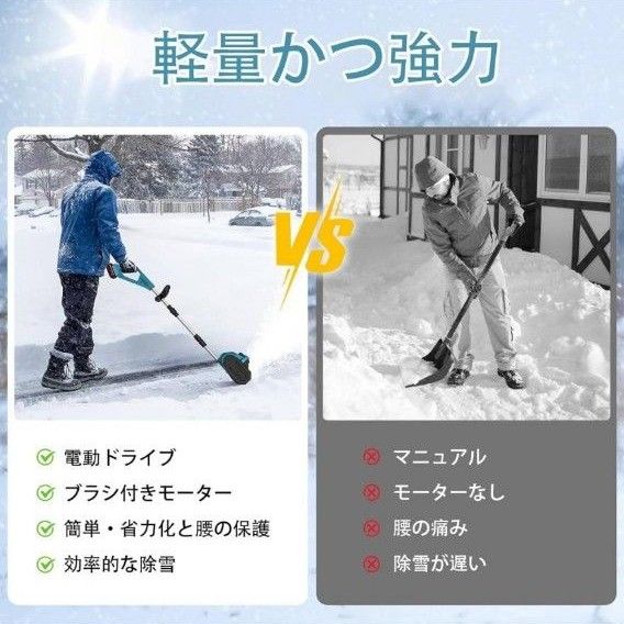 FEIJIE 電動除雪機 除雪器具 電動除雪スコップ 手持ち式 コードレス