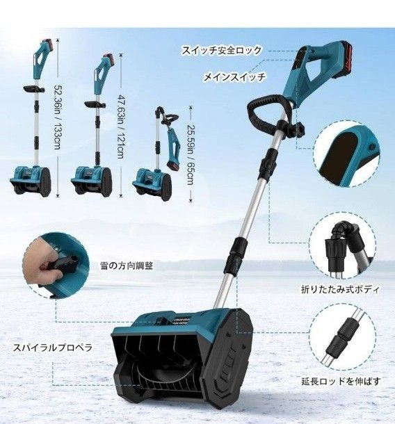 FEIJIE 電動除雪機 除雪器具 電動除雪スコップ 手持ち式 コードレス