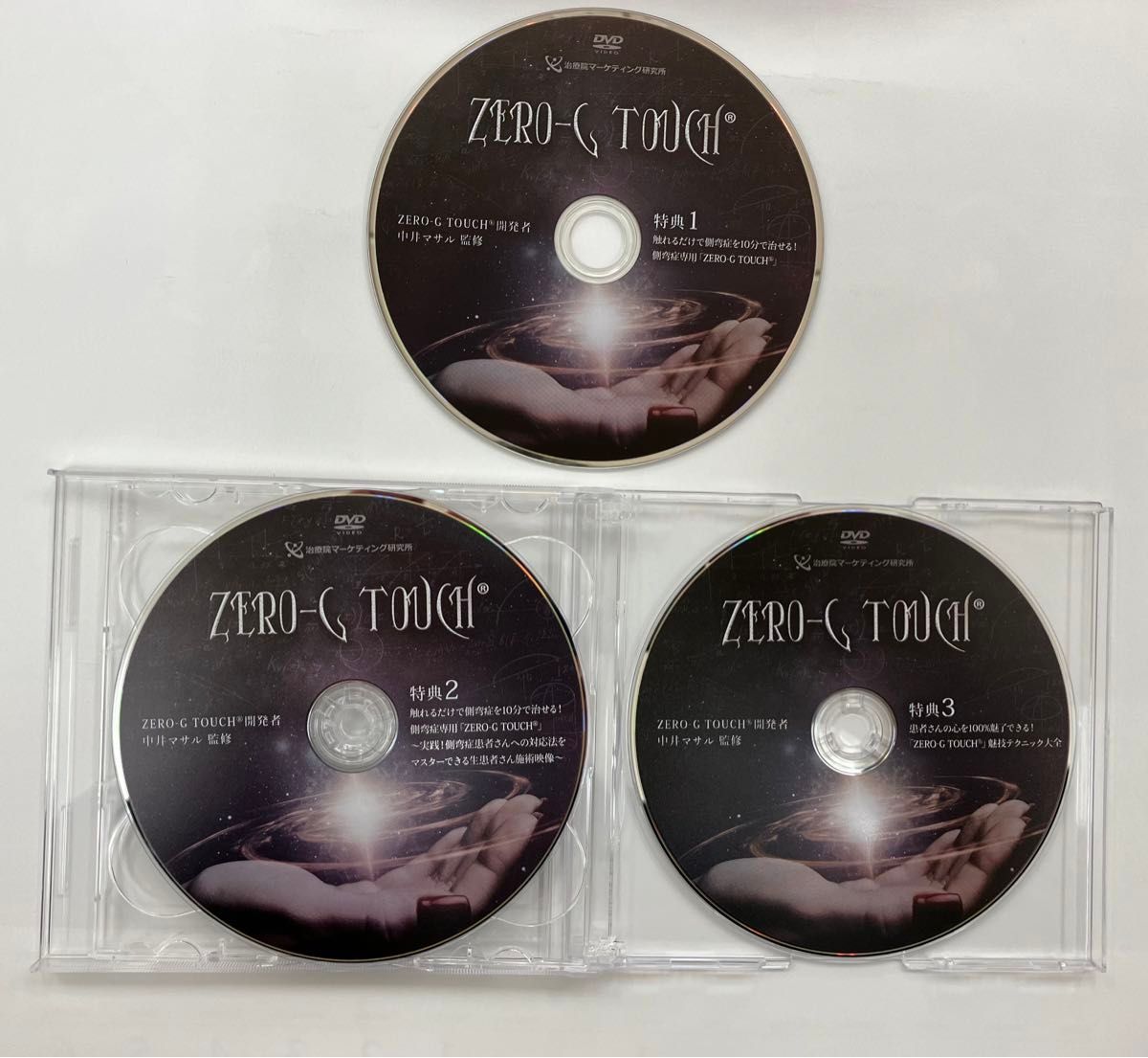 最終価格『ZERO-G TOUCH』『シンデレラ骨盤セラピー』 特典DVD 特典URL