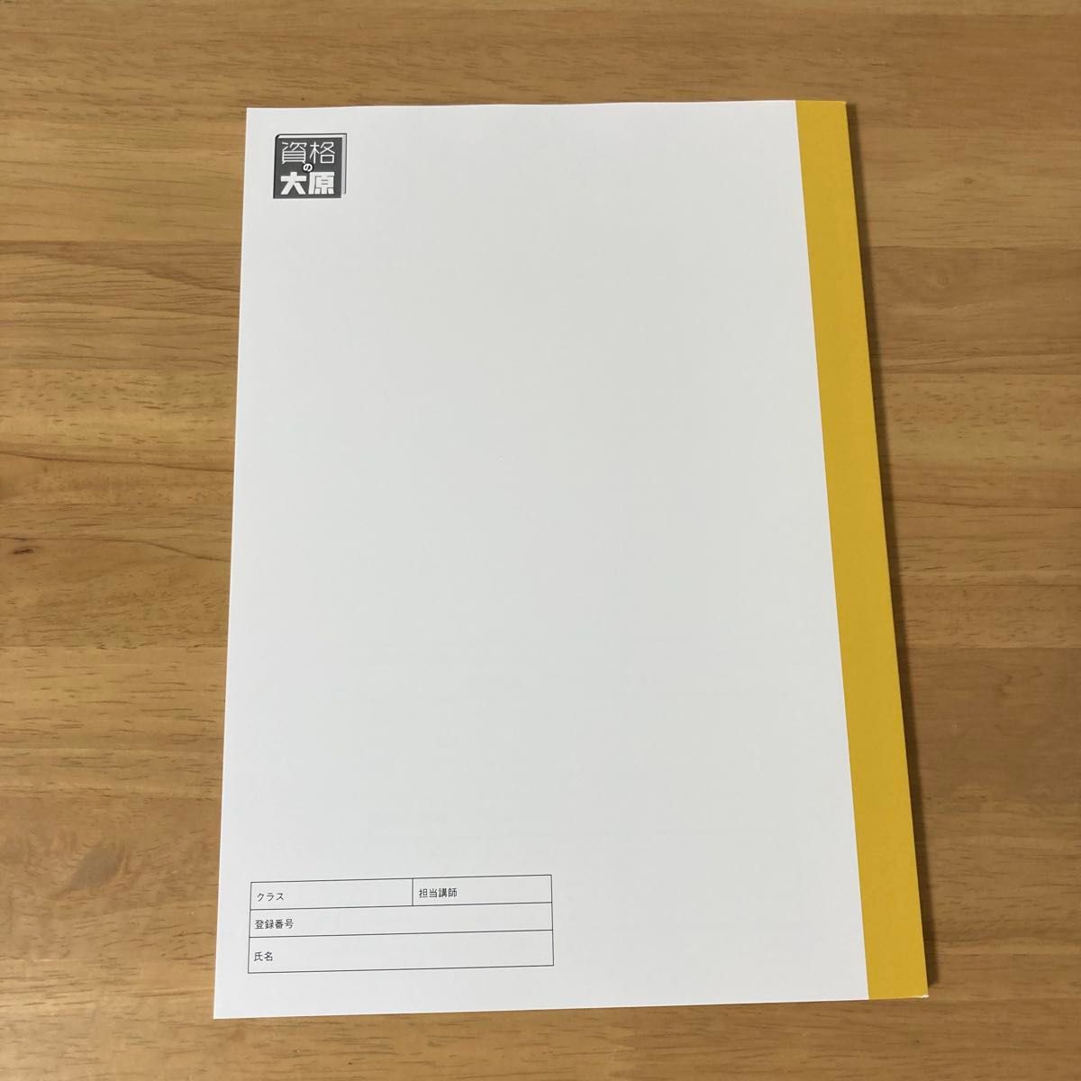 大原 応用理論テキスト 2025年合格目標 相続税法 大原 理論テキスト