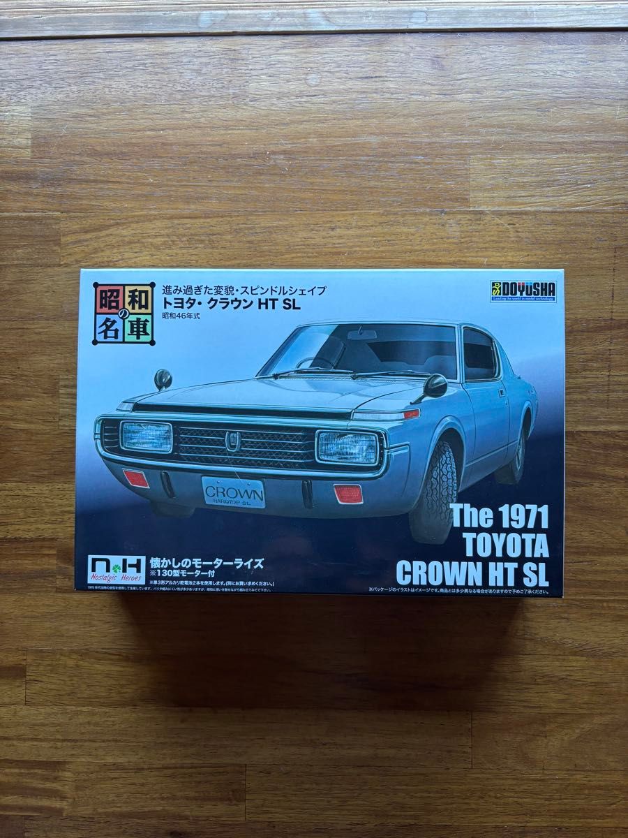 プラモデル 車 未組立 童友社 1/24 トヨタ クラウン HT SL クジラ