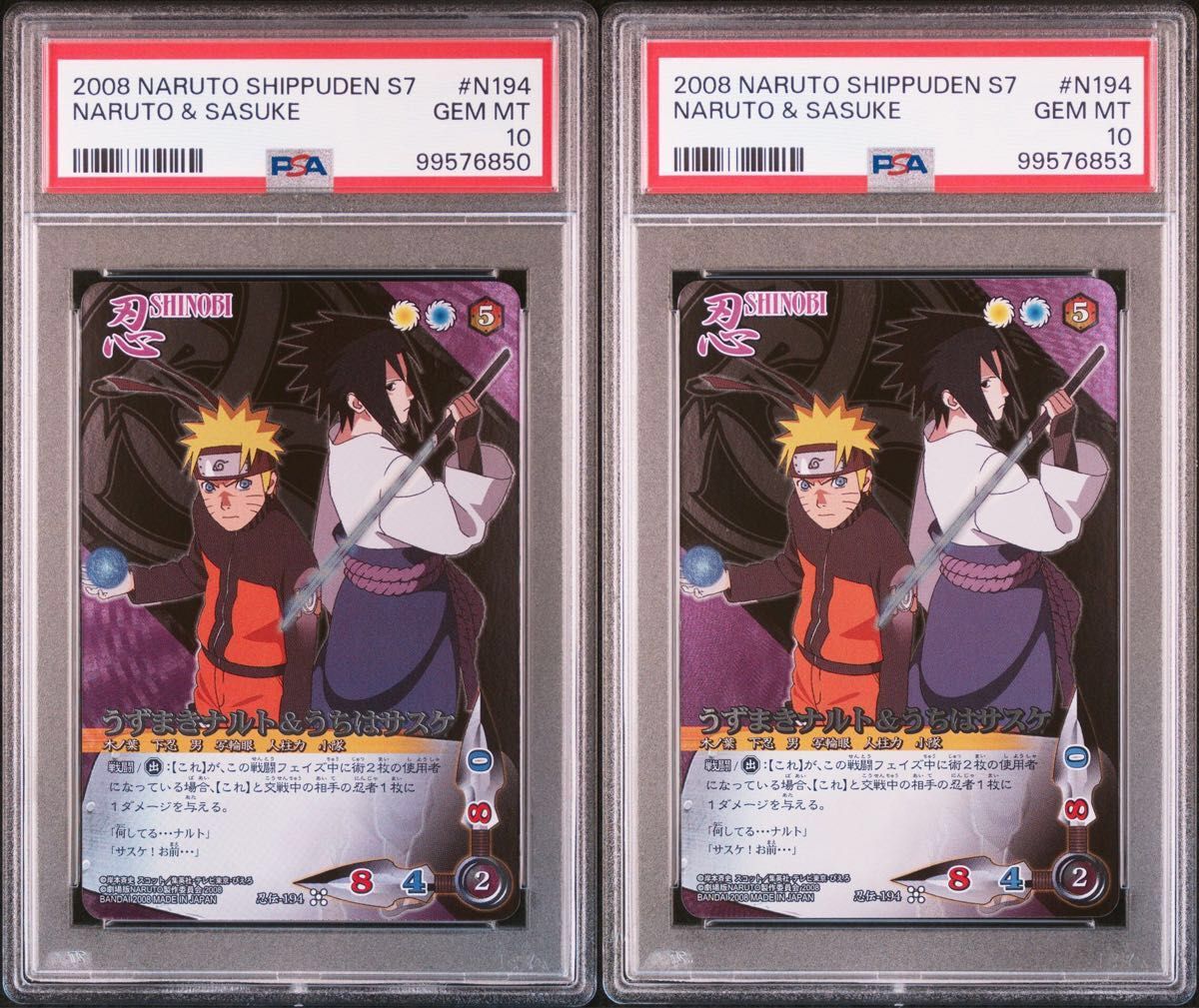 naruto ナルト sasuke サスケ psa10 4連番 card game ナルト疾風伝