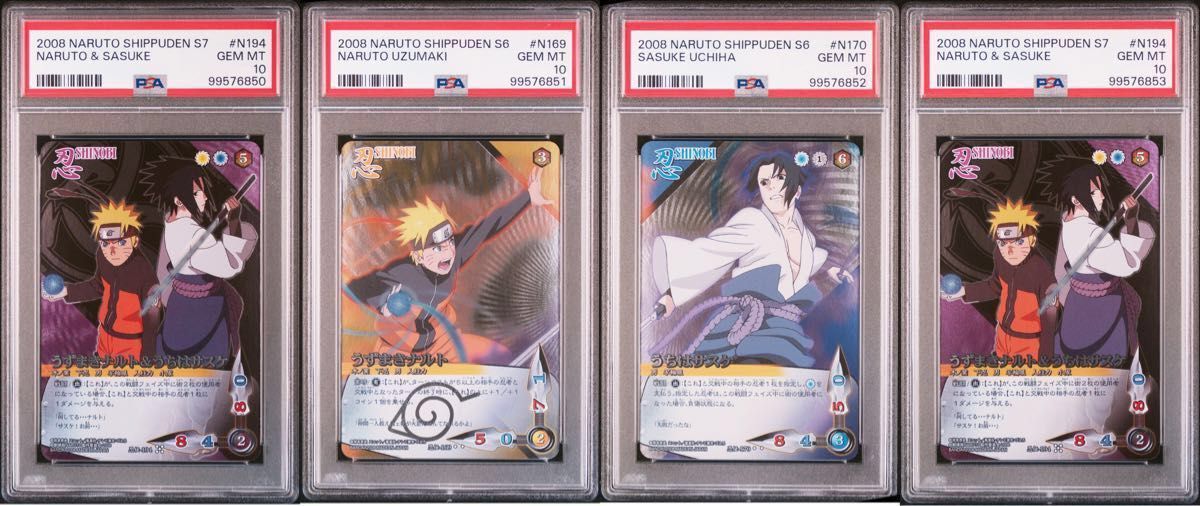 naruto ナルト sasuke サスケ psa10 4連番 card game ナルト疾風伝