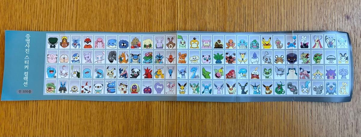 韓国限定】ポケモン ガチャ 証明写真 4枚セット②｜Yahoo!フリマ（旧