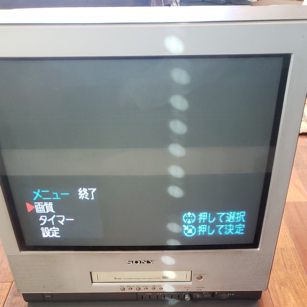 ブラウン管テレビ SONY ソニー トリニトロン テレビデオ 21型 KV