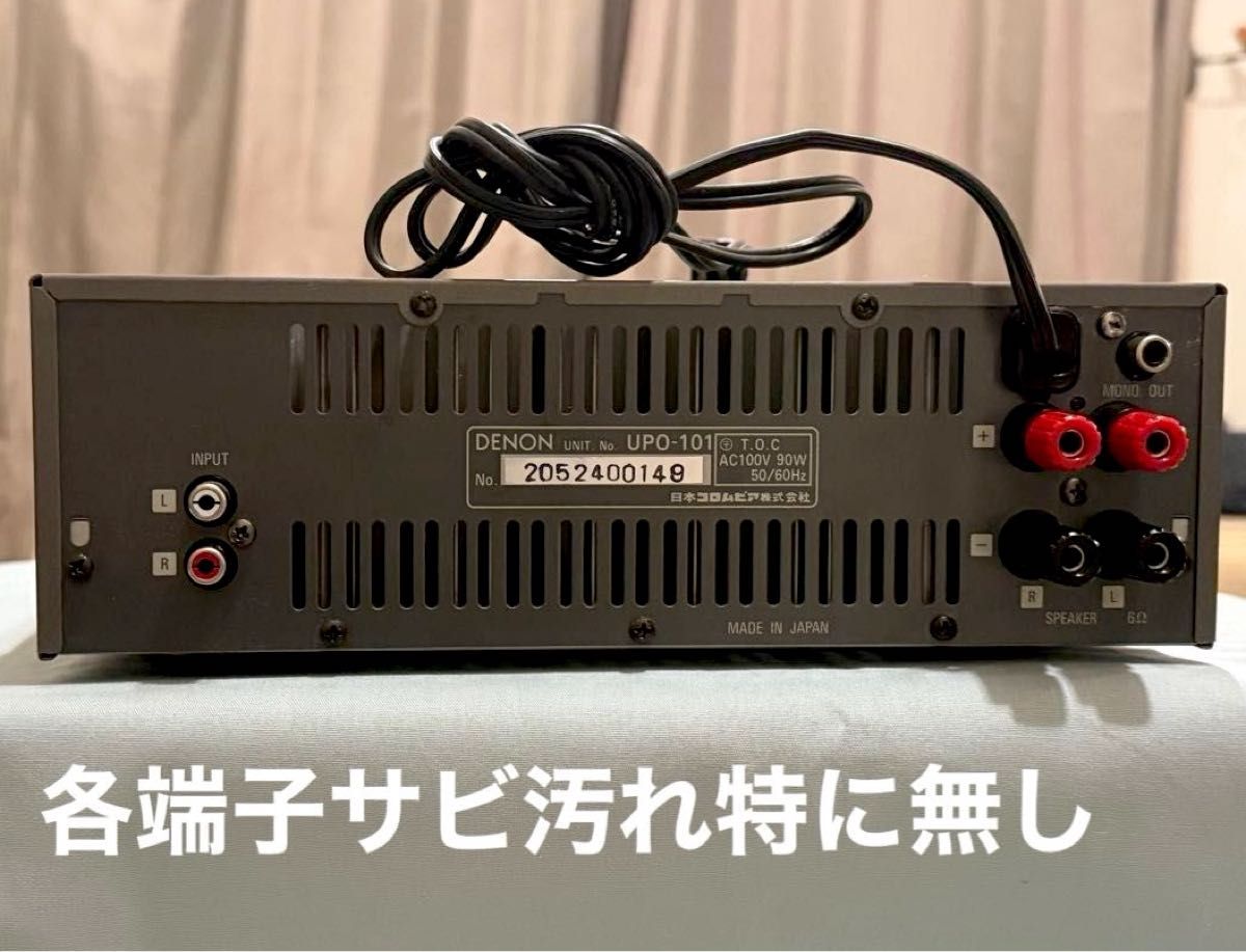希少美品】DENON D-101(UTP-101プリアンプ/UPO-101パワーアンプ)+
