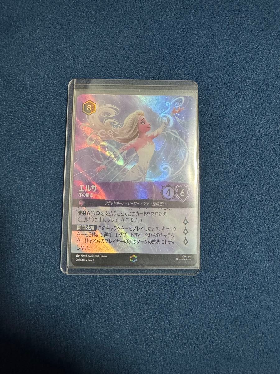 ディズニー ロルカナ エルサ 冬の精霊 エンチャンテッド｜Yahoo!フリマ