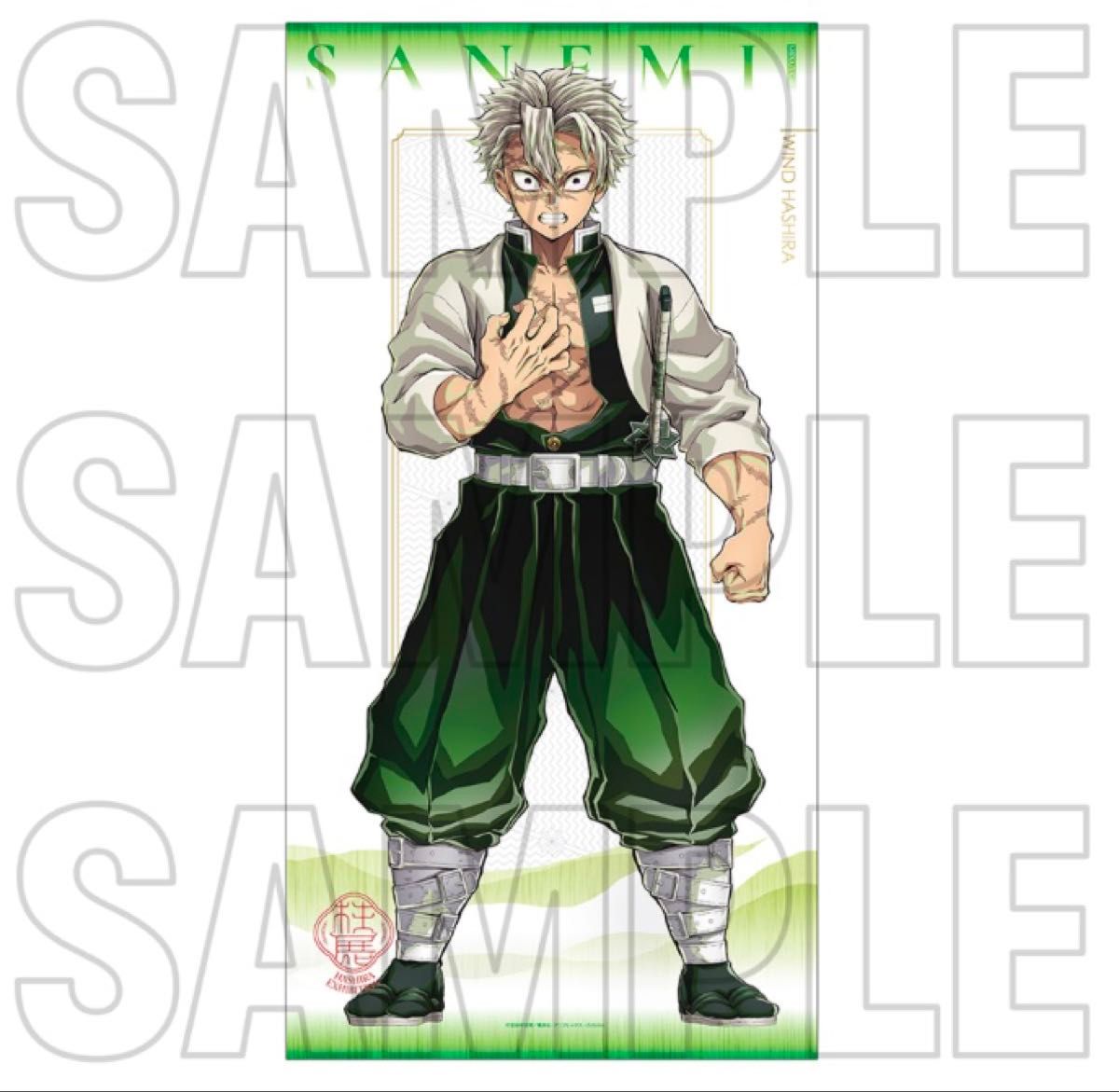 鬼滅の刃 柱展 キービジュアル 等身大タペストリー 不死川実弥｜Yahoo