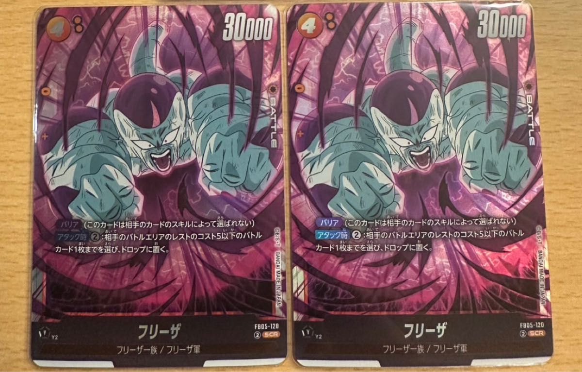 ドラゴンボール 未知なる冒険 フリーザ フュージョンワールド