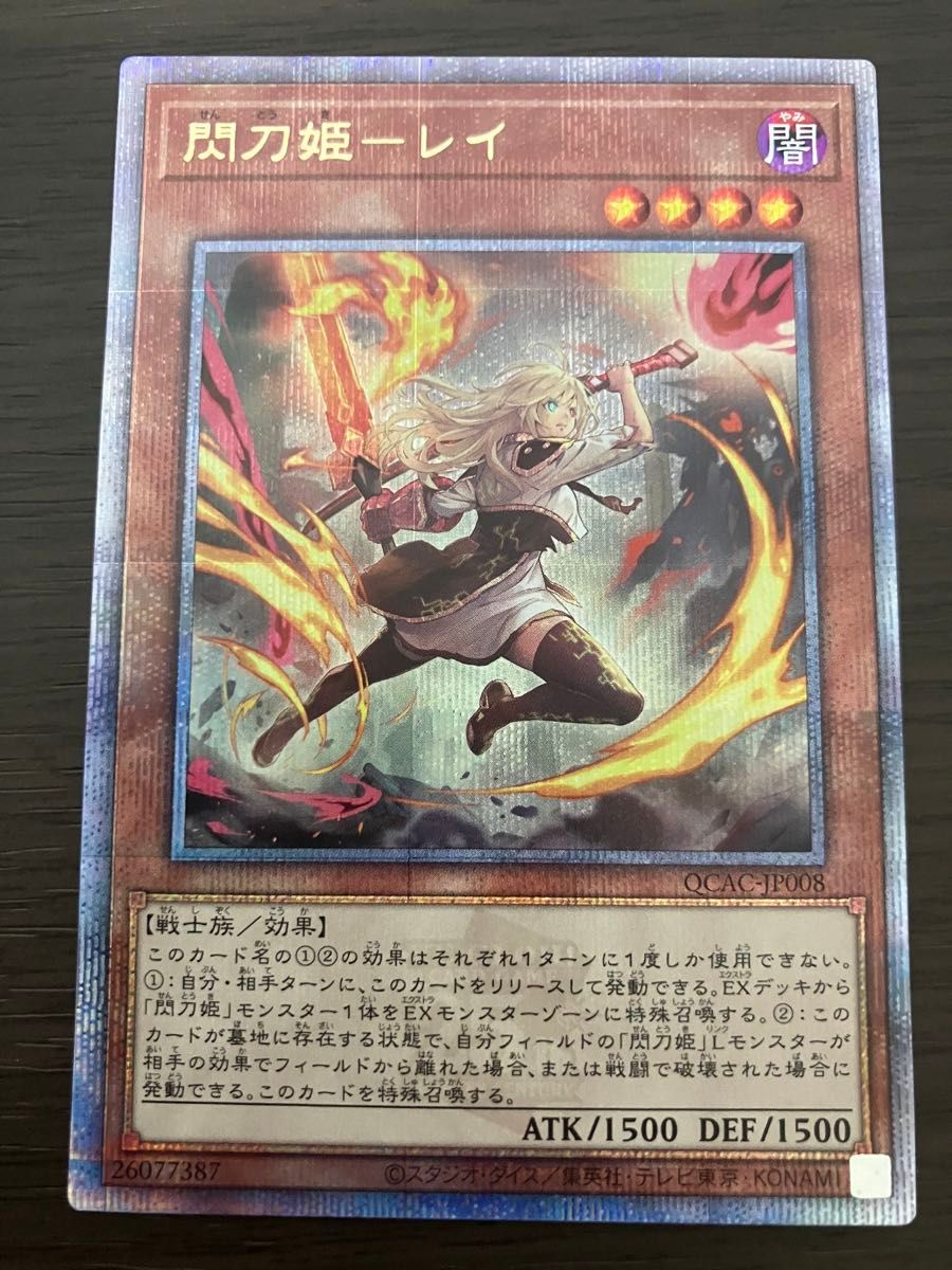 新制限対応閃刀姫 EX絵違いクオシク5枚ありのデッキ スリーブ、おまけ