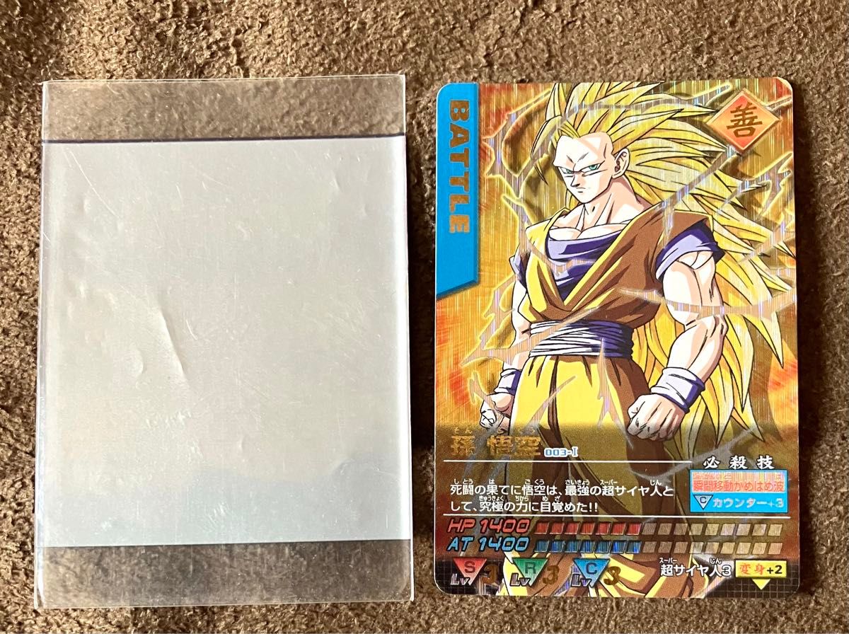 ドラゴンボールZ データカードダス】Vジャンプ 応募者全員プレゼント
