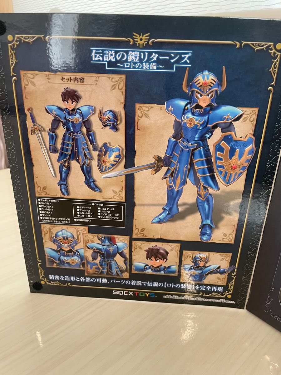 ドラゴンクエストフィギュア ロト装備 伝説の鎧リターンズ｜Yahoo