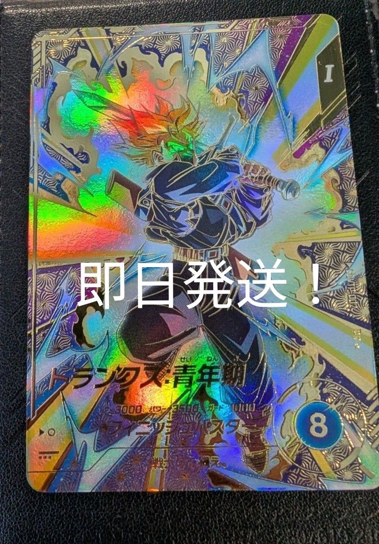 ドラゴンボールスーパーダイバーズ SDVTP-002 トランクス青年期 パラレル