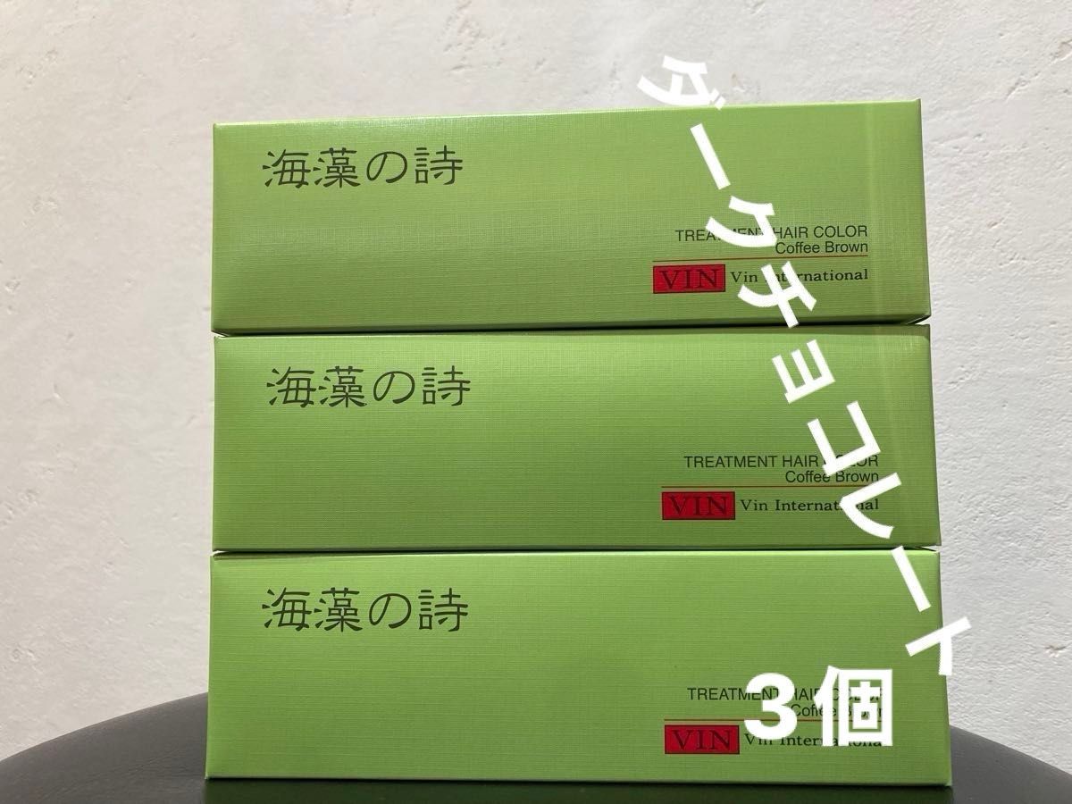 海藻の詩 ダークチョコレート 3個 新品未使用す｜Yahoo!フリマ（旧