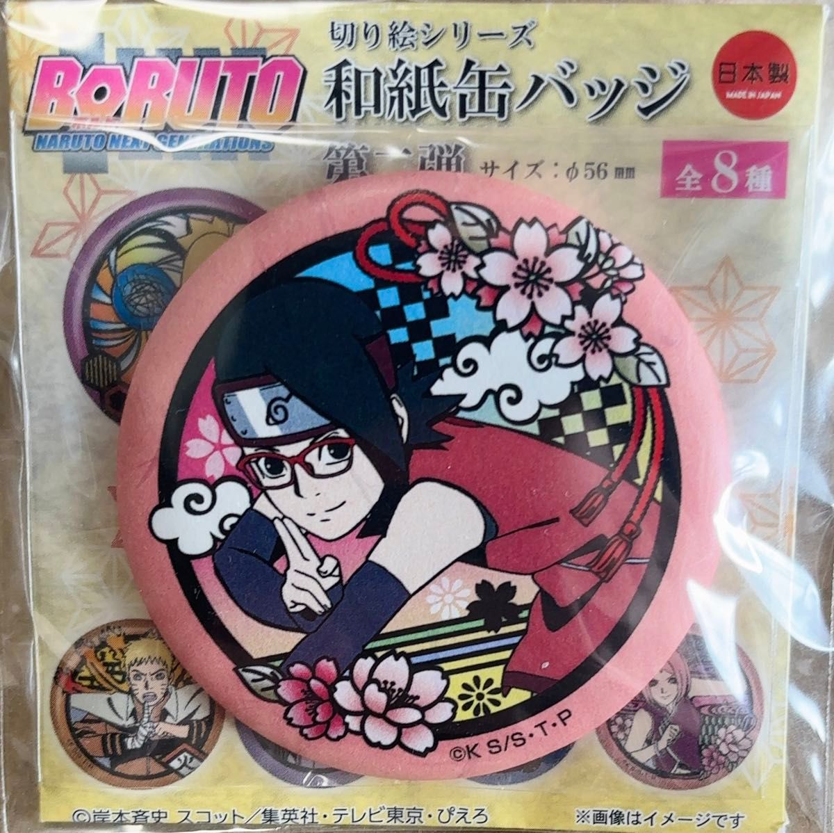 BORUTO ボルト NARUTO ナルト 和紙 缶バッジ 第二弾 うちはサラダ