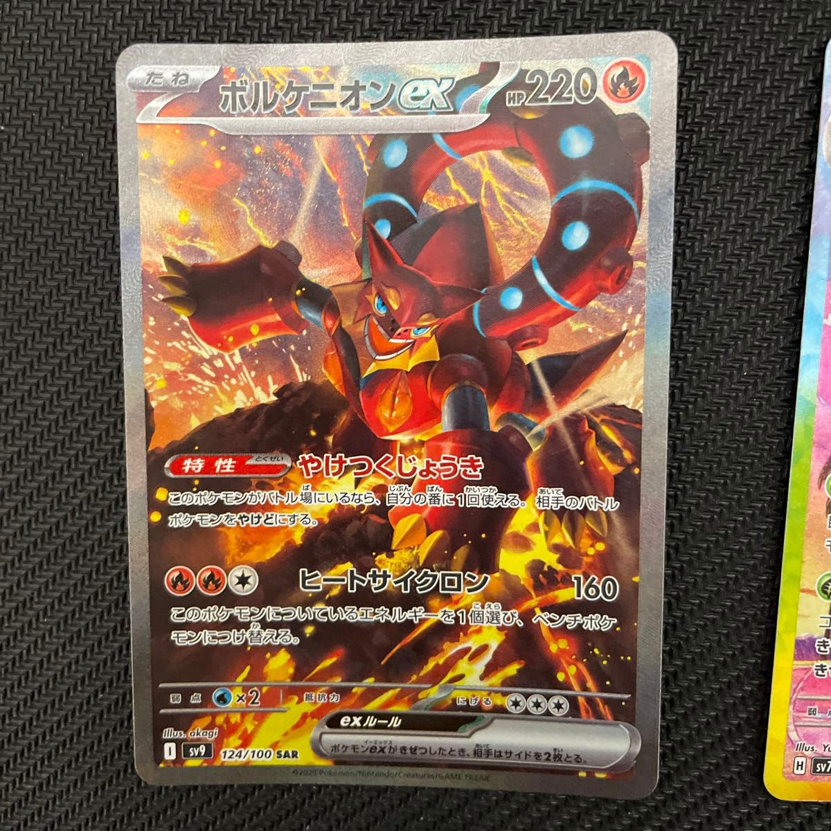 ポケモンカード SAR URまとめ売り 8枚セット｜Yahoo!フリマ（旧PayPay