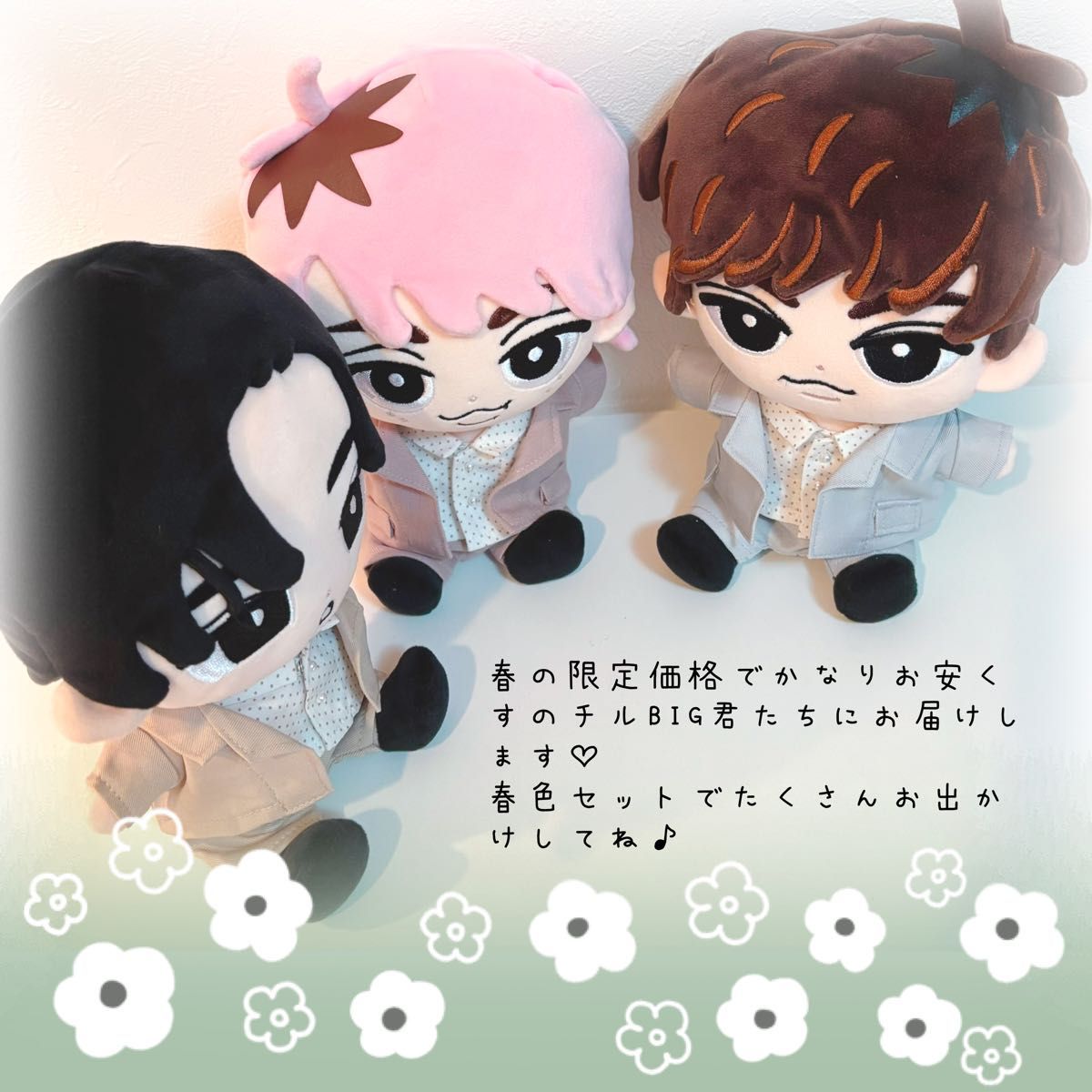 すのチルBIG 数量限定 春のジャケットセット SnowMan BIGぬい すのチル