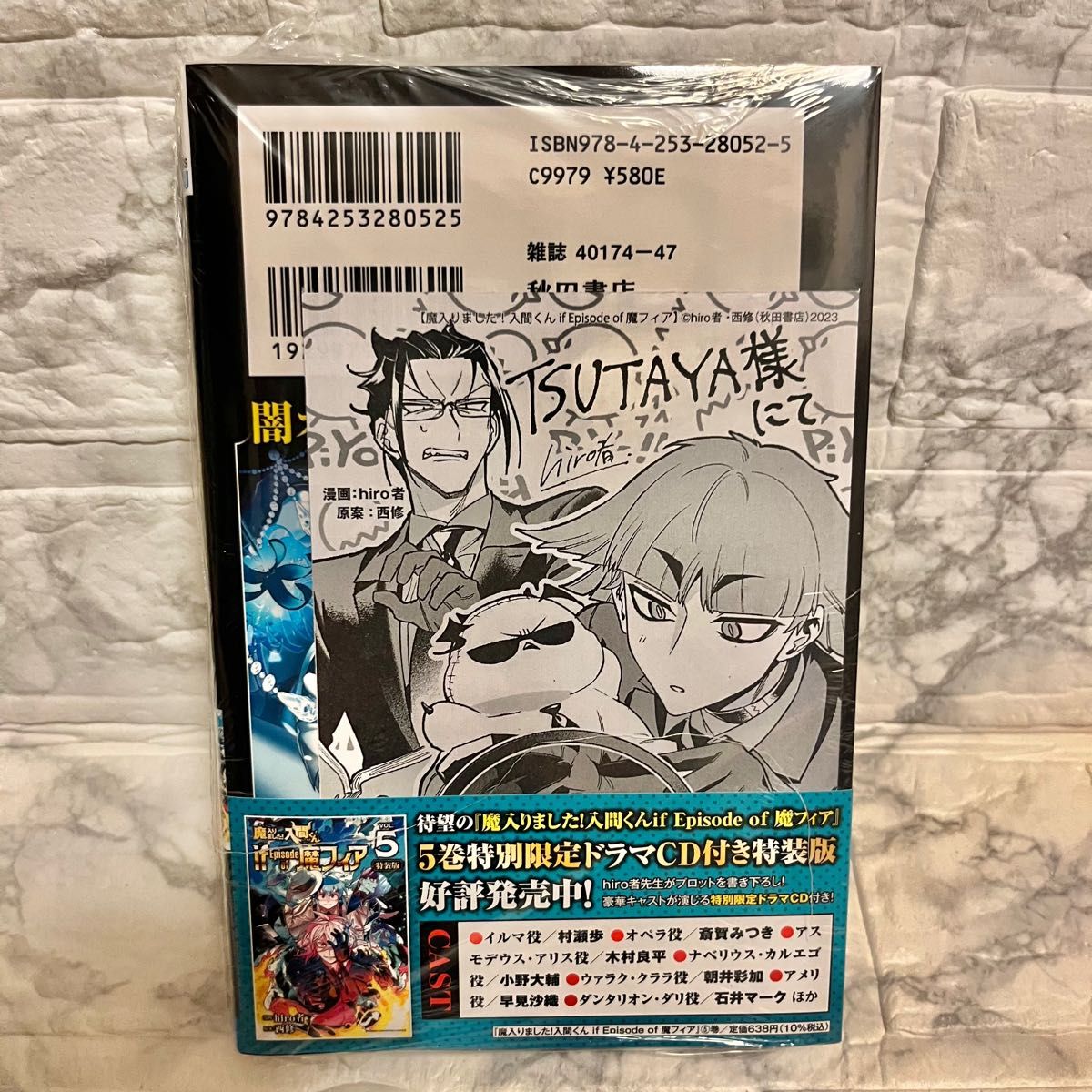 丸善ジュンク堂書店・TSUTAYA ペーパー付】魔入りました 入間くん（42